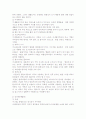 선글라스에 대한 이해 5페이지