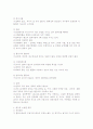 선글라스에 대한 이해 6페이지