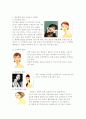 선글라스에 대한 이해 11페이지