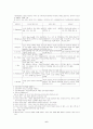기본간호학 종합 정리 요약자료  6페이지