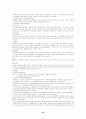 기본간호학 종합 정리 요약자료  34페이지