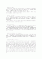 [논문]지방자치 발전을 위한 주민참여 활성화 방안. 6페이지