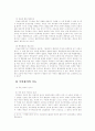 [논문]지방자치 발전을 위한 주민참여 활성화 방안. 7페이지