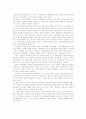 [논문]지방자치 발전을 위한 주민참여 활성화 방안. 14페이지