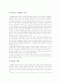 [논문]지방자치 발전을 위한 주민참여 활성화 방안. 17페이지