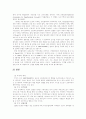 [논문]지방자치 발전을 위한 주민참여 활성화 방안. 22페이지