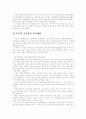 [논문]지방자치 발전을 위한 주민참여 활성화 방안. 24페이지