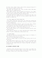 [논문]지방자치 발전을 위한 주민참여 활성화 방안. 27페이지