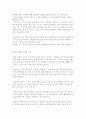 친환경 섬유 소재의 이해 5페이지