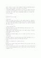 친환경 섬유 소재의 이해 7페이지