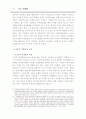 音樂著作物의 2次的 著作物에 관한 考察 7페이지