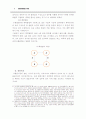 均等論의 適用要件에 관한 考察 11페이지
