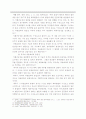 均等論의 適用要件에 관한 考察 16페이지