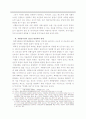 均等論의 適用要件에 관한 考察 18페이지