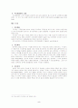 해양사고구조 5페이지