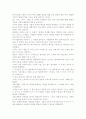 [우수 평가 자료]통찰의 기술 독후감- 핵심내용분석과 시사점을 중심으로. 3페이지