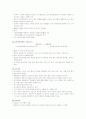 미국의 교육공학과 한국의 교육공학 역사 비교 3페이지