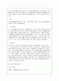 노인시장을 타겟으로 한 신제품(식품류)의 개발 10페이지