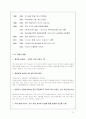 노인시장을 타겟으로 한 신제품(식품류)의 개발 15페이지
