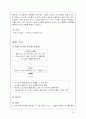 노인시장을 타겟으로 한 신제품(식품류)의 개발 25페이지