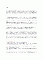 동서양의 재혼 관점의 차이와 문제점을 극복하기 위한 방안 및 과부와 총각, 처녀와 홀애비 의 결혼에 대한 편견, 그리고 재혼을 하는 것이 편부모의 밑에서 자라는 것보다 얼마나 좋은지에 대해 생각해보시오. 2페이지