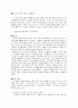 동서양의 재혼 관점의 차이와 문제점을 극복하기 위한 방안 및 과부와 총각, 처녀와 홀애비 의 결혼에 대한 편견, 그리고 재혼을 하는 것이 편부모의 밑에서 자라는 것보다 얼마나 좋은지에 대해 생각해보시오. 4페이지