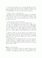 동서양의 재혼 관점의 차이와 문제점을 극복하기 위한 방안 및 과부와 총각, 처녀와 홀애비 의 결혼에 대한 편견, 그리고 재혼을 하는 것이 편부모의 밑에서 자라는 것보다 얼마나 좋은지에 대해 생각해보시오. 5페이지