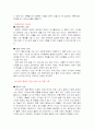 동서양의 재혼 관점의 차이와 문제점을 극복하기 위한 방안 및 과부와 총각, 처녀와 홀애비 의 결혼에 대한 편견, 그리고 재혼을 하는 것이 편부모의 밑에서 자라는 것보다 얼마나 좋은지에 대해 생각해보시오. 6페이지