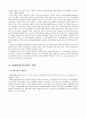 세계불균형의 현상과 그 원인, 그리고 지속가능성과 대응 방안에 대하여 분석해보시오. 5페이지