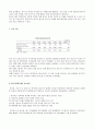 세계불균형의 현상과 그 원인, 그리고 지속가능성과 대응 방안에 대하여 분석해보시오. 10페이지