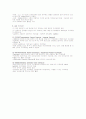근거리 통신망 학습자료 5페이지