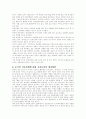 차이나 쇼크와 중국의 긴축정책에 대해 알아보고, 우리나라에 미치는 영향 및 대처방안에 대해 논하시오. 7페이지