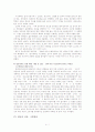 한국사회의 갈등을 세대간, 지역간, 계층간 갈등으로 나누어 살펴보고 각각의 의미를 적립 후 구체적 사례를 살피고 해결책을 모색하시오. 7페이지