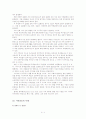 한국사회의 갈등을 세대간, 지역간, 계층간 갈등으로 나누어 살펴보고 각각의 의미를 적립 후 구체적 사례를 살피고 해결책을 모색하시오. 9페이지