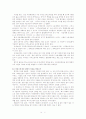 한국사회의 갈등을 세대간, 지역간, 계층간 갈등으로 나누어 살펴보고 각각의 의미를 적립 후 구체적 사례를 살피고 해결책을 모색하시오. 17페이지