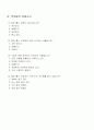 컴퓨터의 개요, 컴퓨터의 원리, 컴퓨터의 하드웨어의 학습지도안 7페이지