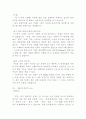 무정의 현대소설사적 의의 2페이지