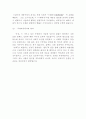 무정의 현대소설사적 의의 4페이지
