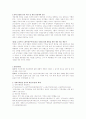 예산 제도의 변천 과정 4페이지