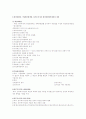 예산 제도의 변천 과정 5페이지