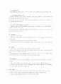 문제행동기법 2페이지