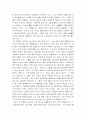 화인열전 2페이지