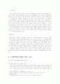 노인범죄 4페이지