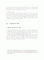 노인범죄 6페이지