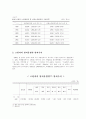 노인범죄 8페이지