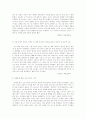 노인범죄 12페이지