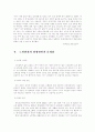 노인범죄 13페이지