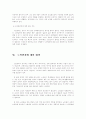 노인범죄 14페이지
