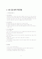 노인 건강복지 9페이지