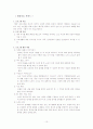 노인 건강복지 10페이지